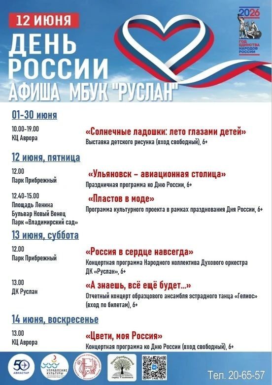 Афиша культурных событий на грядущие выходные Афиша культурных событий на грядущие выходные