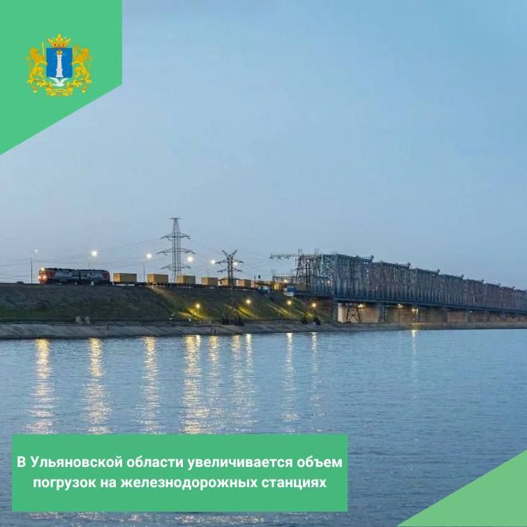 В Ульяновской области увеличивается объем погрузок на железнодорожных станциях