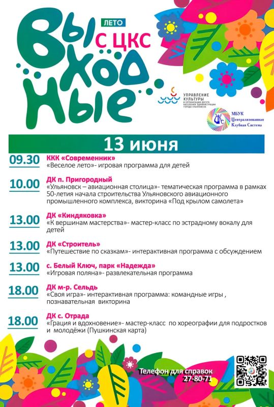 Афиша культурных событий на грядущие выходные Афиша культурных событий на грядущие выходные