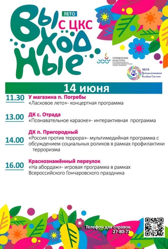 Афиша культурных событий на грядущие выходные Афиша культурных событий на грядущие выходные