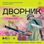 Ульяновцев ждет ламповый музыкальный фестиваль