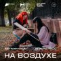 Ульяновский областной художественный музей проведет арт-практикум «На воздухе» (12+)