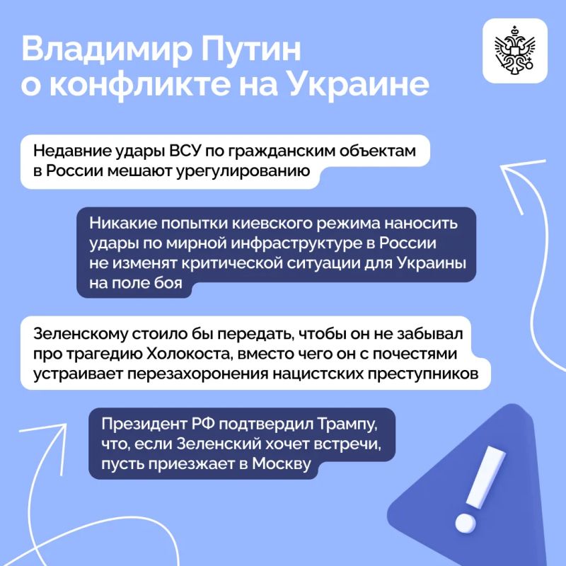 Помощник Президента России Юрий Ушаков прокомментировал телефонный разговор Владимира Путина и Дональда Трампа Помощник Президента России Юрий Ушаков прокомментировал телефонный разговор Владимира Путина и Дональда Трампа