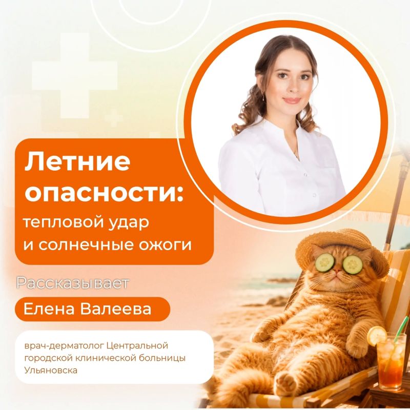 С наступлением тепла многие отправляются отдыхать к воде и загорать на солнце
