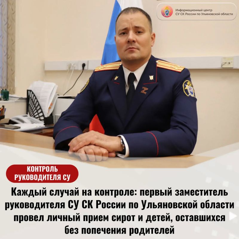 Первый заместитель руководителя следственного управления Следственного комитета России по Ульяновской области полковник юстиции Антон Дунин провел очередной личный прием граждан