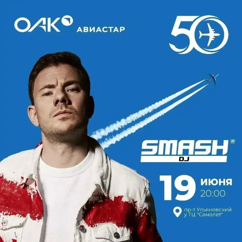 «Русские Витязи» и DJ Smash: ульяновскому Авиастару — 50! «Русские Витязи» и DJ Smash: ульяновскому Авиастару — 50!