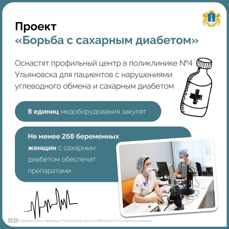 Как в Ульяновской области поддерживают сферу здравоохранения? Как в Ульяновской области поддерживают сферу здравоохранения?