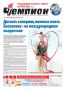 Две бронзы международного турнира!