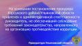�� ����������� ������������ ������������� ���������� ����������� ������ ���� �� ���������������� �������������� �� �. 2 ��. 13.27 ���� �� (������������ � ���� ��������� ���������� � ������������ ������� ��������...