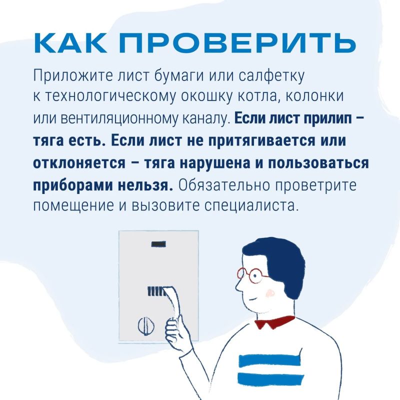 Газовым оборудованием без тяги пользоваться запрещено Газовым оборудованием без тяги пользоваться запрещено