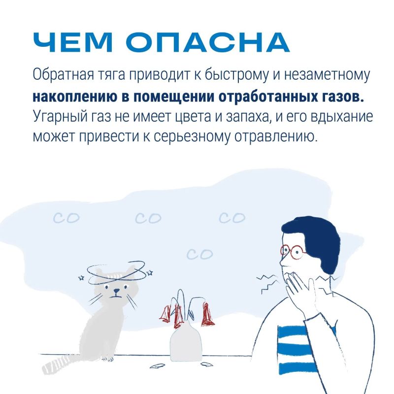 Газовым оборудованием без тяги пользоваться запрещено Газовым оборудованием без тяги пользоваться запрещено
