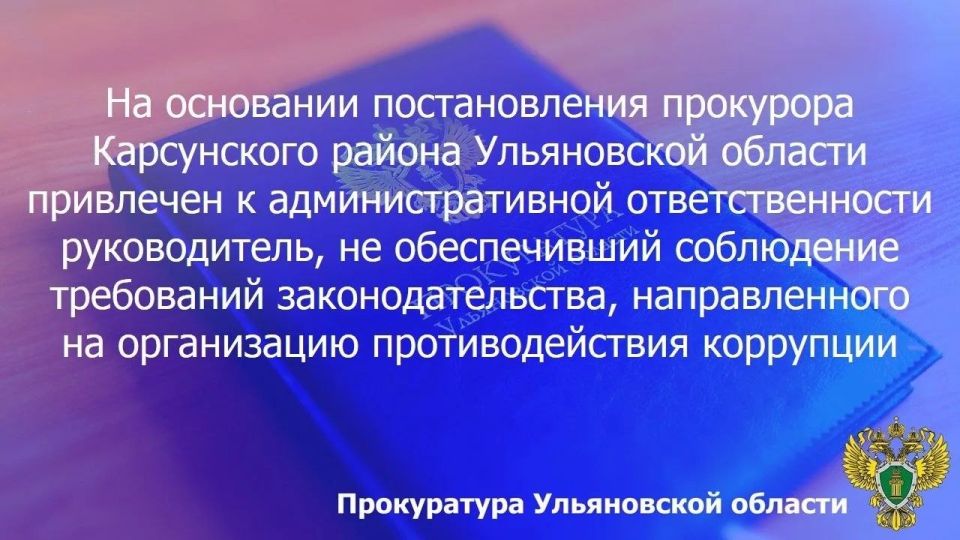 В рамках реализации мероприятий по правовому просвещению и правовому информированию и.о. старшего помощника прокурора Ульяновской области по взаимодействию со средствами массовой информации и общественностью Егорова... В рамках реализации мероприятий по правовому просвещению и правовому информированию и.о. старшего помощника прокурора Ульяновской области по взаимодействию со средствами массовой информации и общественностью Егорова...