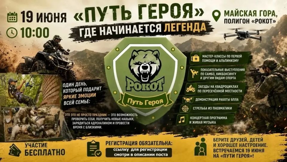 Ульяновцев приглашают на фестиваль «Путь Героя»