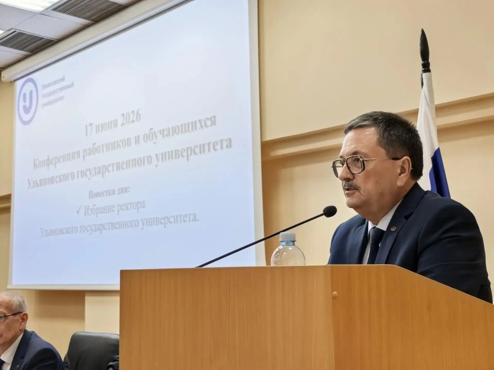 Борис Костишко переизбран на должность ректора Ульяновского государственного университета Борис Костишко переизбран на должность ректора Ульяновского государственного университета