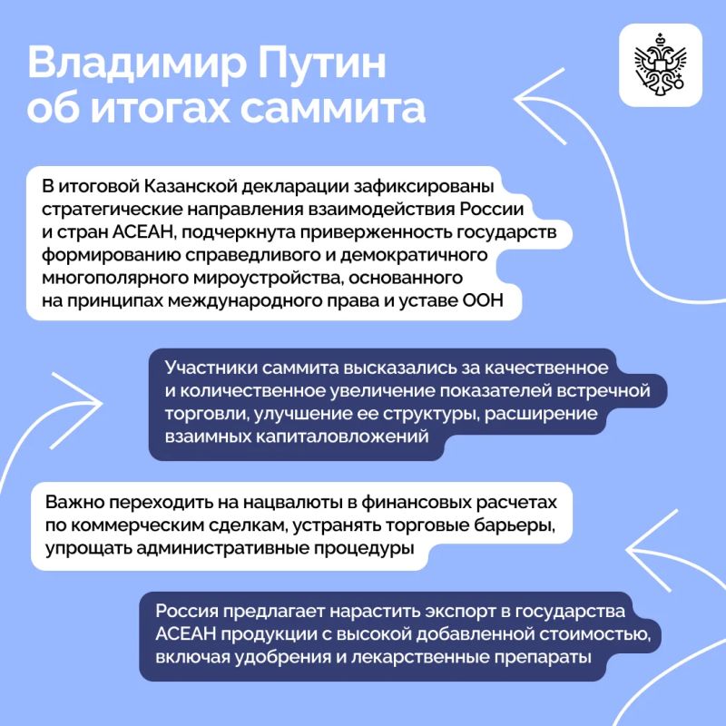 Владимир Путин и Президент Республики Филиппины Фердинанд Маркос выступили с заявлениями для СМИ по итогам саммита Россия — АСЕАН Владимир Путин и Президент Республики Филиппины Фердинанд Маркос выступили с заявлениями для СМИ по итогам саммита Россия — АСЕАН