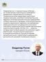 Владимир Путин поздравил коллектив филиала ПАО «Ил» – Авиастар с юбилеем