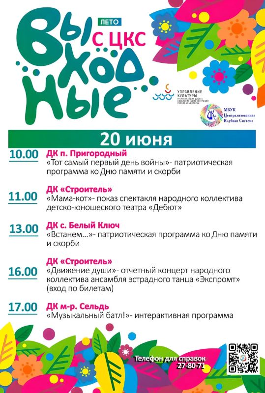 Афиша культурных и спортивных событий на предстоящие выходные Афиша культурных и спортивных событий на предстоящие выходные