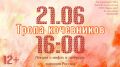 Во Дворце книги расскажут о мире кочевых народов России