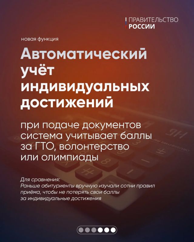 На «Госуслугах» появились новые функции для абитуриентов На «Госуслугах» появились новые функции для абитуриентов