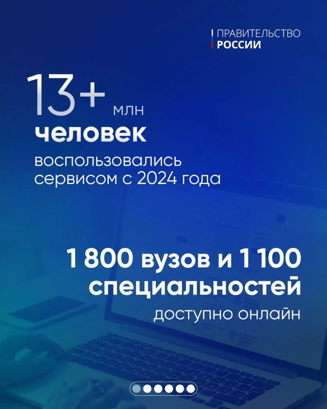На «Госуслугах» появились новые функции для абитуриентов На «Госуслугах» появились новые функции для абитуриентов