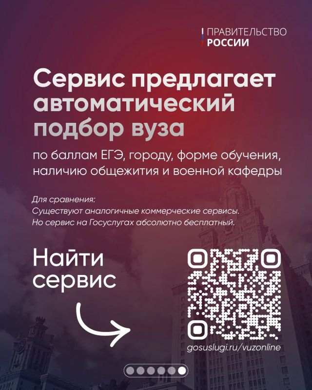 На «Госуслугах» появились новые функции для абитуриентов На «Госуслугах» появились новые функции для абитуриентов