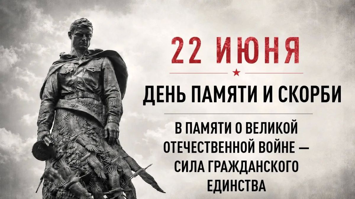 Завтра в 12.15 по московскому времени МВД России присоединится к Общероссийской минуте молчания в День памяти и скорби – день начала Великой Отечественной войны 22 июня 1941 года Завтра в 12.15 по московскому времени МВД России присоединится к Общероссийской минуте молчания в День памяти и скорби – день начала Великой Отечественной войны 22 июня 1941 года