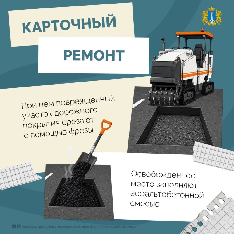 Более 155 км автомобильных дорог ремонтируют в Ульяновской области Более 155 км автомобильных дорог ремонтируют в Ульяновской области