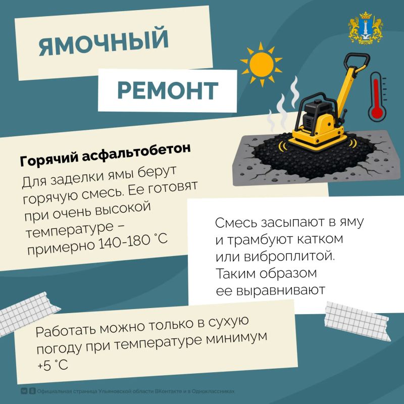 Более 155 км автомобильных дорог ремонтируют в Ульяновской области Более 155 км автомобильных дорог ремонтируют в Ульяновской области
