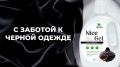 Как сохранить яркость черной одежды: советы по стирке и уходу