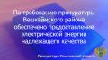 На личный прием к заместителю прокурора Ульяновской области обратилась жительница села Мордовский Белый Ключ Вешкаймского района
