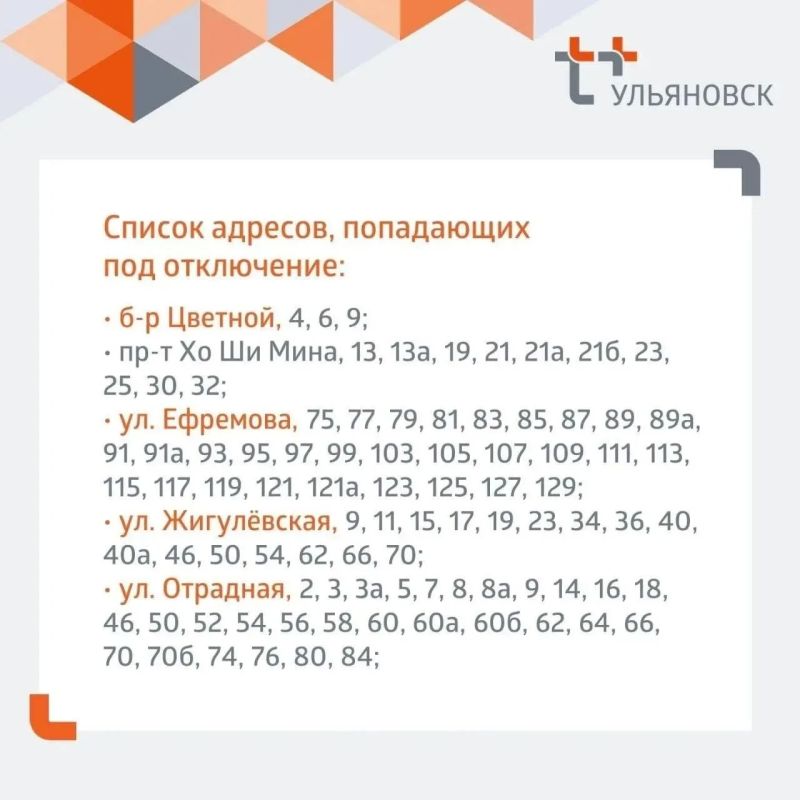 Засвияжье останется без горячей воды на неделю Засвияжье останется без горячей воды на неделю