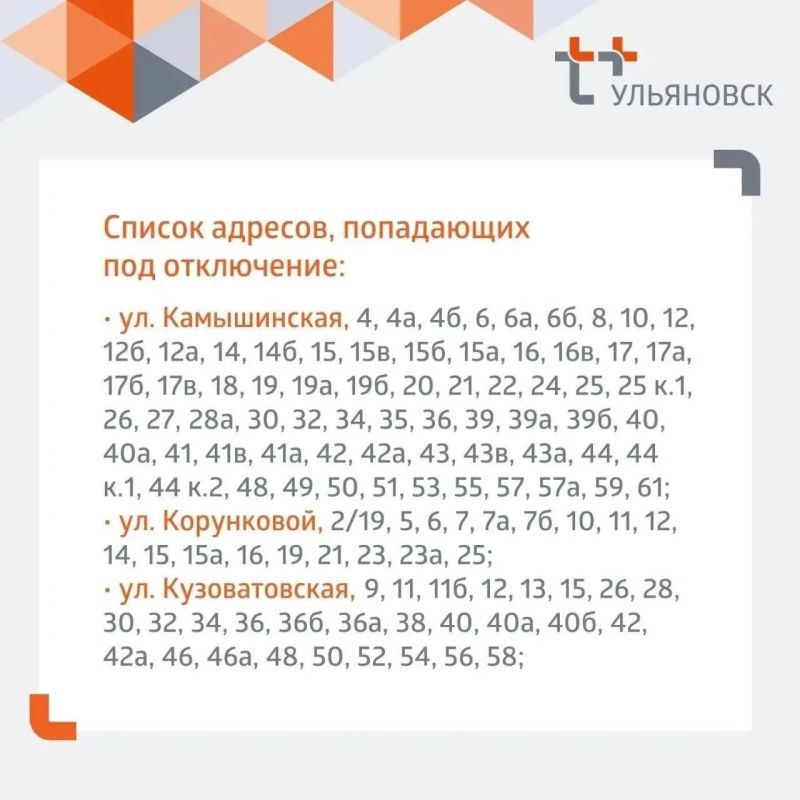 Засвияжье останется без горячей воды на неделю Засвияжье останется без горячей воды на неделю