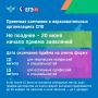 Попали в эксперимент. На «Госуслугах» расширили возможности поступления в ульяновские колледжи