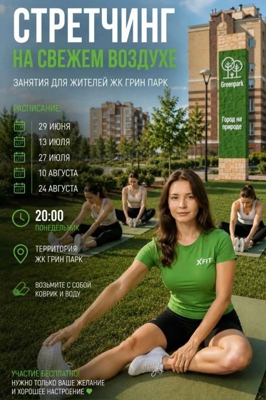 В Ульяновске будут проходить бесплатные тренировки по стретчингу В Ульяновске будут проходить бесплатные тренировки по стретчингу