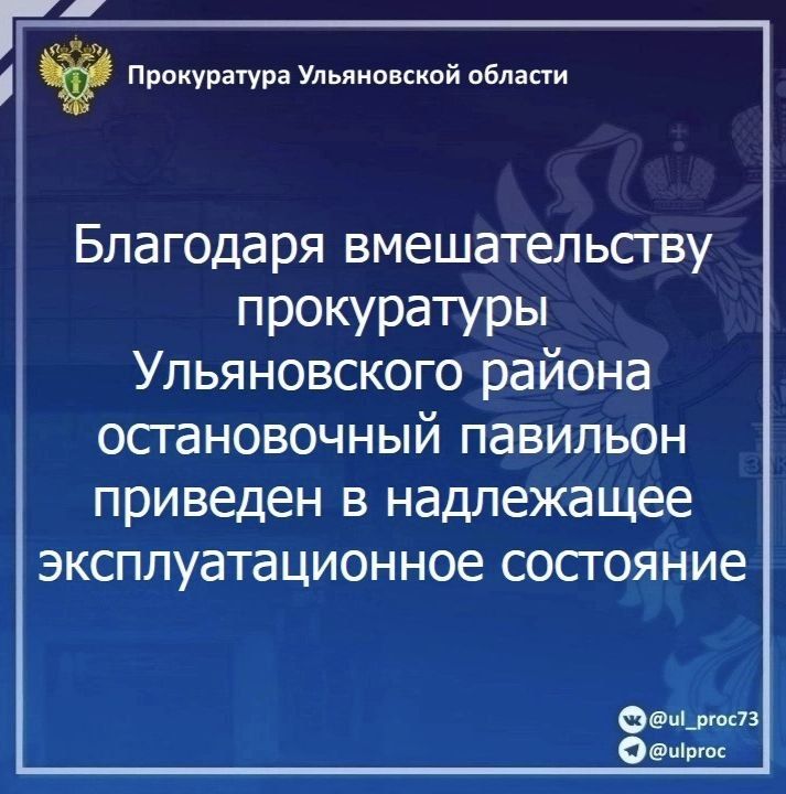 Прокуратура Мелекесского района проводит проверку исполнения законодательства об обеспечении качества и безопасности пищевых продуктов Прокуратура Мелекесского района проводит проверку исполнения законодательства об обеспечении качества и безопасности пищевых продуктов