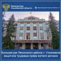 Прокуратура Ленинского района г. Ульяновска провела проверку исполнения трудового законодательства