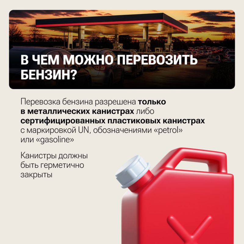В соцсетях всплеск панических настроений по поводу бензина: очереди на заправках, разговоры о дефиците В соцсетях всплеск панических настроений по поводу бензина: очереди на заправках, разговоры о дефиците