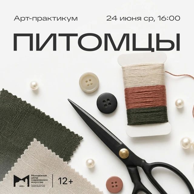 Ульяновцев приглашают на арт-практикум «Питомцы» (12+)