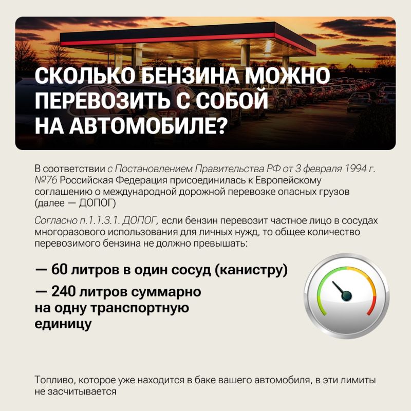 В соцсетях всплеск панических настроений по поводу бензина: очереди на заправках, разговоры о дефиците В соцсетях всплеск панических настроений по поводу бензина: очереди на заправках, разговоры о дефиците