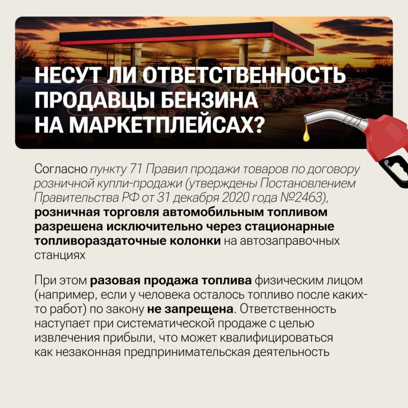В соцсетях всплеск панических настроений по поводу бензина: очереди на заправках, разговоры о дефиците В соцсетях всплеск панических настроений по поводу бензина: очереди на заправках, разговоры о дефиците