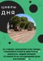 Цифра дня!. #ульяновскаяобласть #ульяновск #дороги