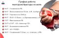 Ульяновская служба крови представила график выездных донорских акций в июле