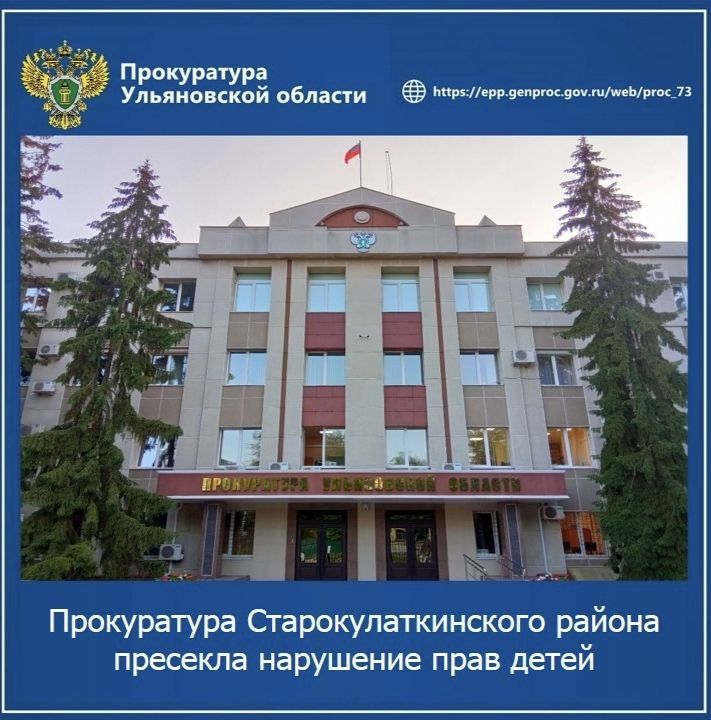Прокуратура Мелекесского района проводит проверку исполнения законодательства об охране окружающей среды Прокуратура Мелекесского района проводит проверку исполнения законодательства об охране окружающей среды