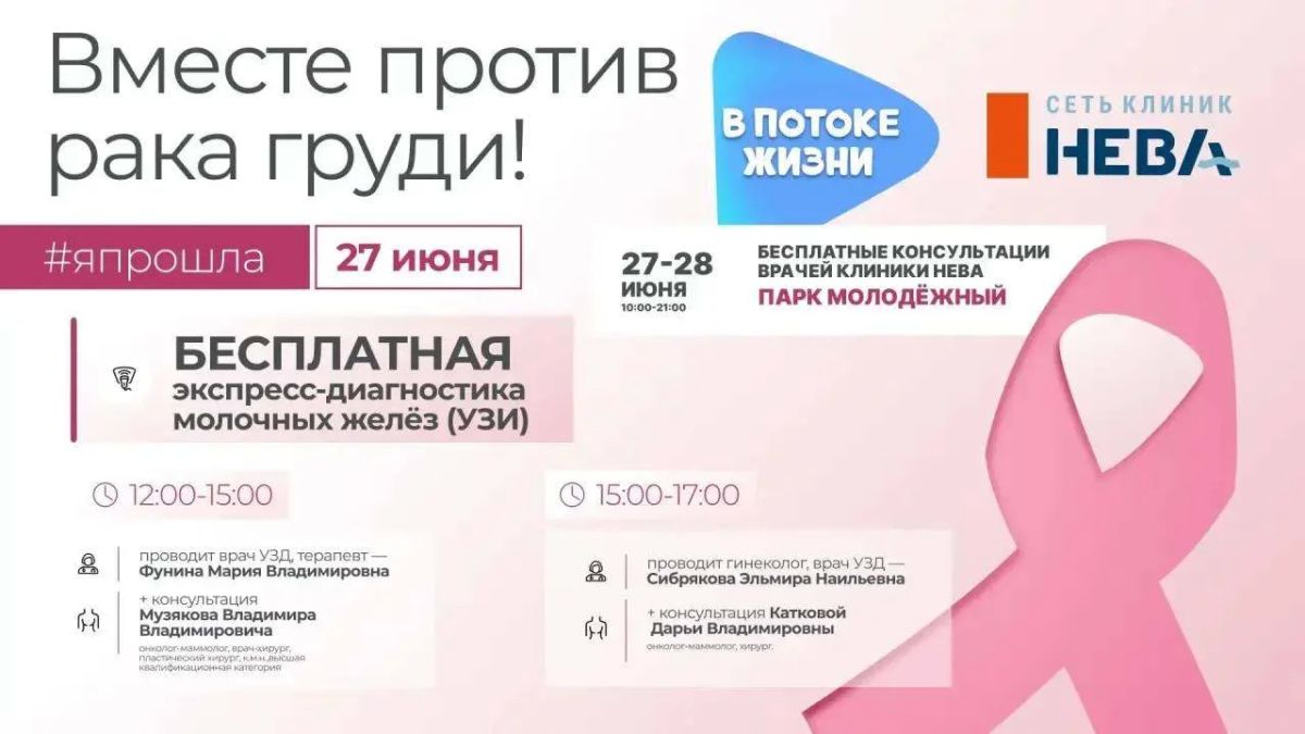Жителей Ульяновской области приглашают принять участие в семейном фестивале здорового образа жизни «В потоке жизни»