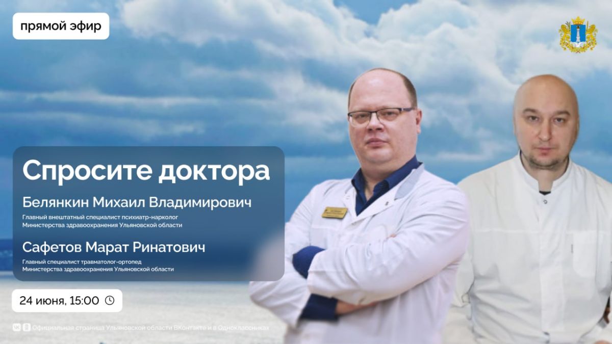 «Как не превратить летний отдых в визит к врачу?» — очередная тема рубрики «Спросите доктора»