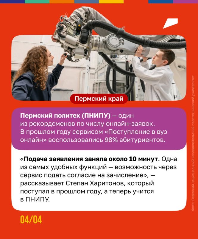 Время выбирать свой путь. В вузах и колледжах страны вовсю идёт приёмная кампания! Несколько полезных напоминаний для абитуриентов: Не стоит затягивать: подача документов на бюджет открыта до 25 июля, на платные места — до... Время выбирать свой путь. В вузах и колледжах страны вовсю идёт приёмная кампания! Несколько полезных напоминаний для абитуриентов: Не стоит затягивать: подача документов на бюджет открыта до 25 июля, на платные места — до...