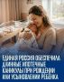 В семье пополнение — у ипотеки пауза