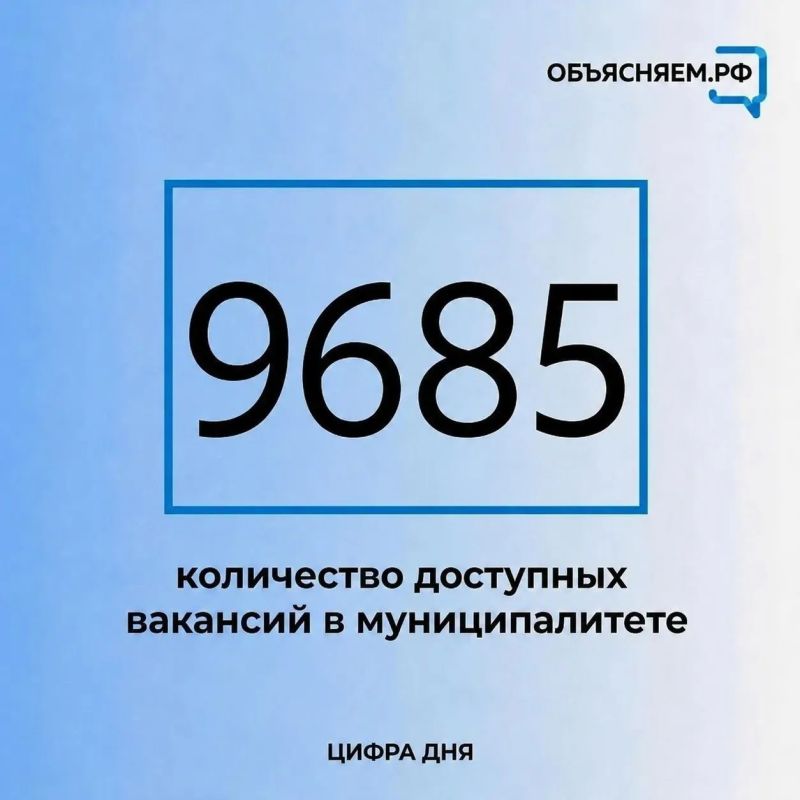 Специалисты областного агентства по развитию человеческого потенциала и трудовых ресурсов представили актуальные вакансии с достойной зарплатой
