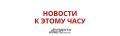 Отечественный самолет МС-21 получит сертификат до конца 2027 года, сообщил первый зампред правительства Денис Мантуров