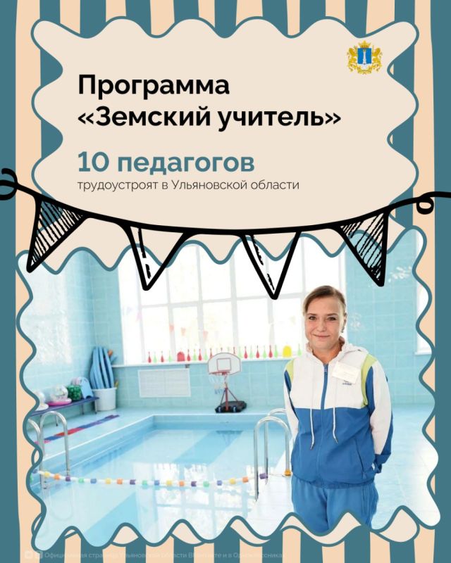 Ульяновской области продолжают обновлять образовательные учреждения по нацпроекту «Молодежь и дети» Ульяновской области продолжают обновлять образовательные учреждения по нацпроекту «Молодежь и дети»
